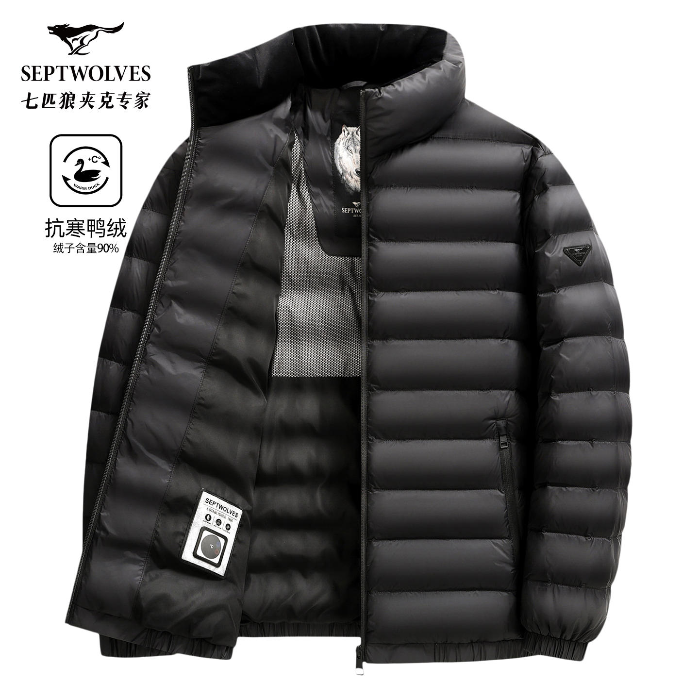 【轻便保暖】七匹狼男士立领薄款羽绒服外套2025秋冬季新款休闲男装