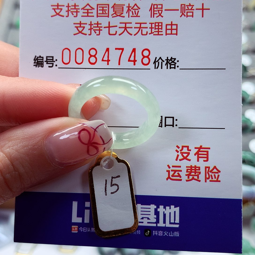 翡翠戒指未镶嵌15号