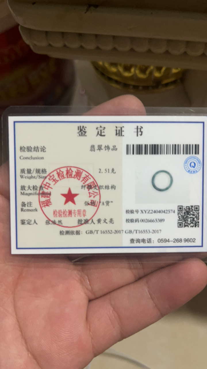 翡翠定制证书链接