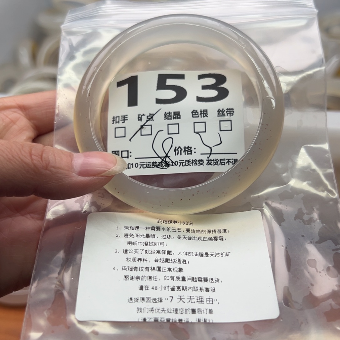 玛瑙/玉髓未镶嵌手镯153