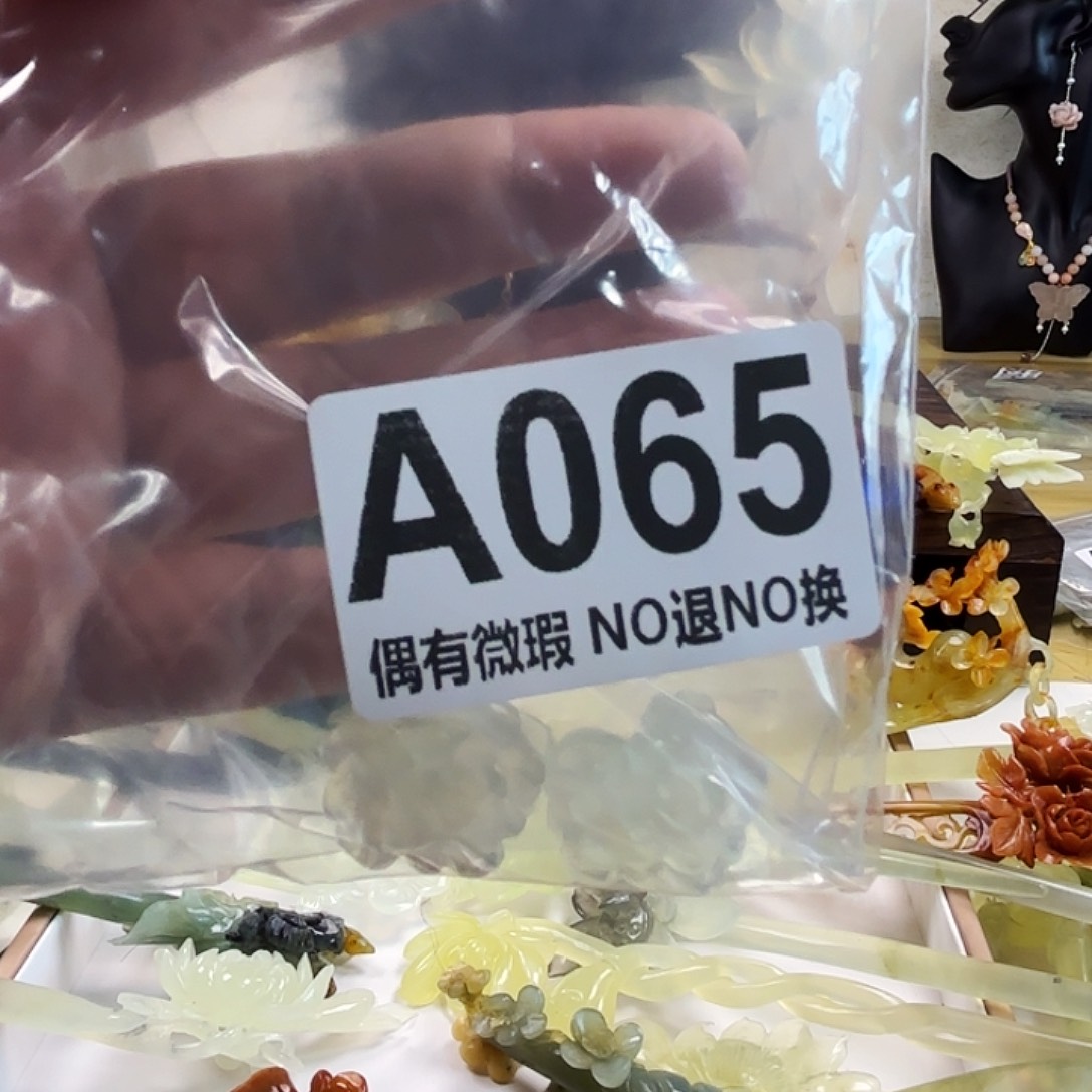 蛇纹石玉发饰合金王*禾