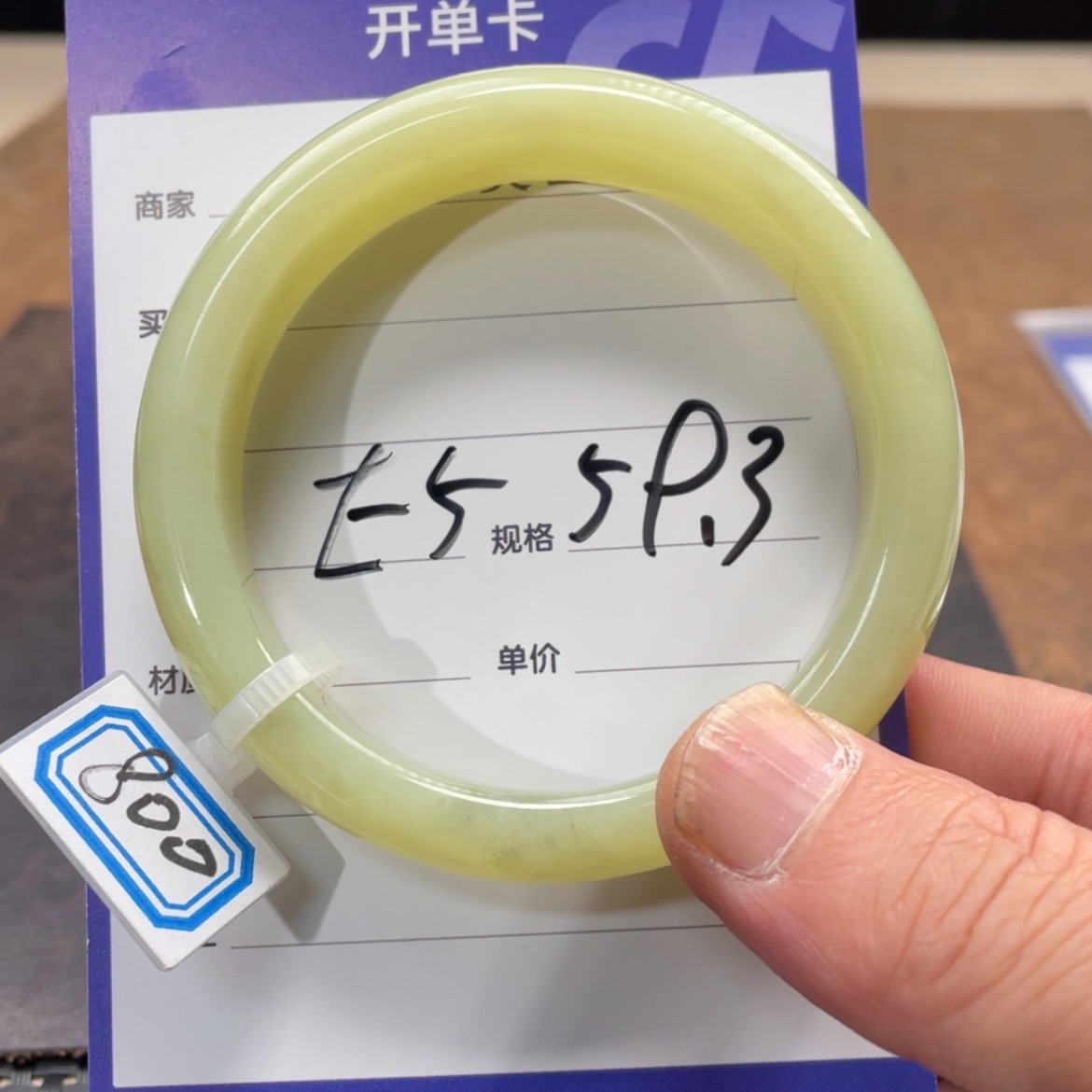 【闪购商品】和田玉手镯未镶嵌