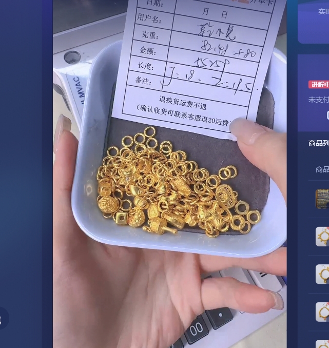 足金999 手链 82.48 yp