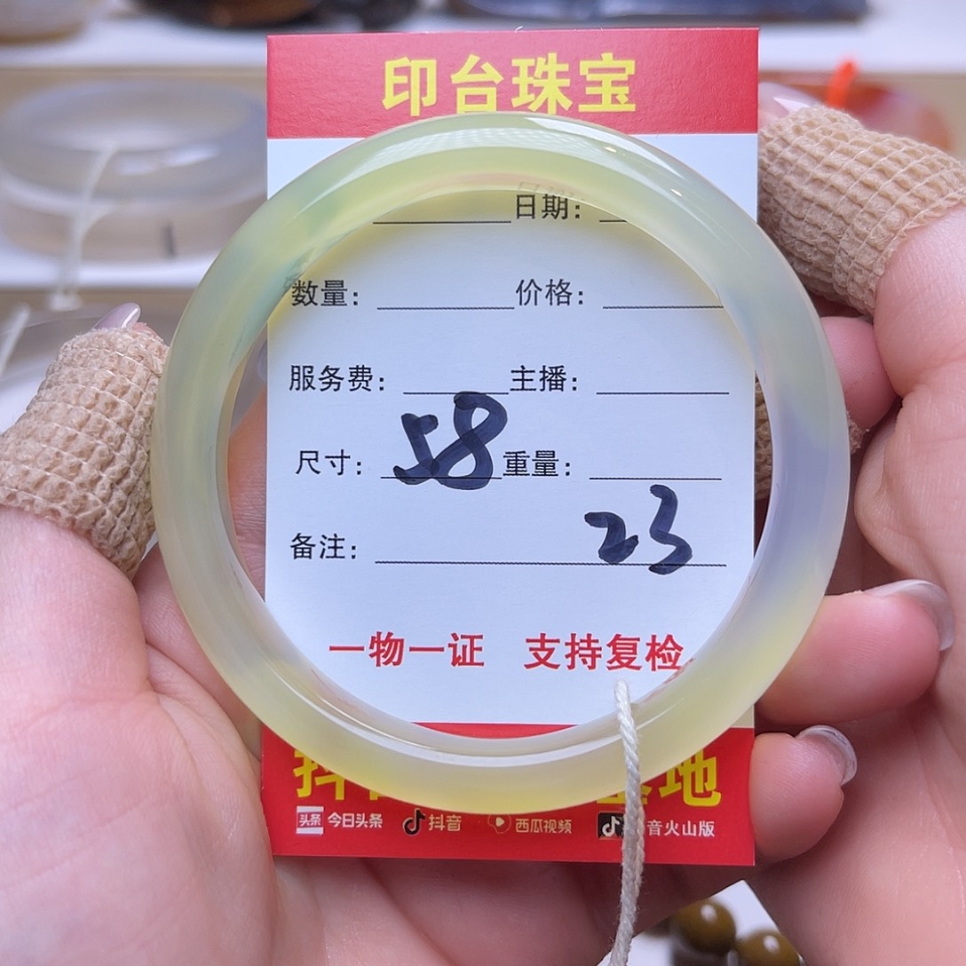 玛瑙/玉髓未镶嵌手镯