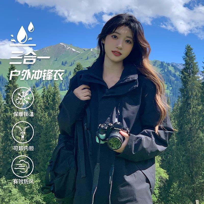 幻影黑冲锋衣男女2025新款春秋防风防水外套三合一户外徒步登山服