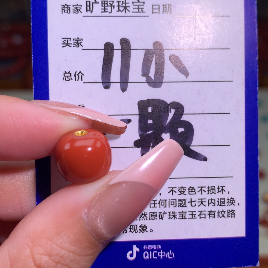 南红玛瑙颈饰未镶嵌