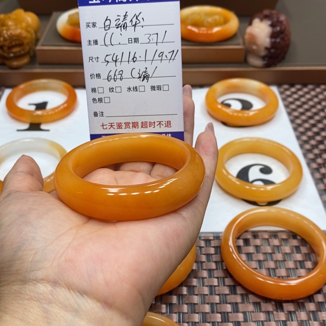 石英质玉（黄龙玉）手镯未镶嵌白*华