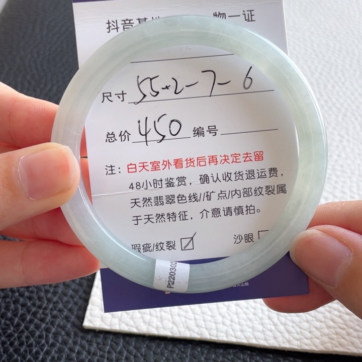 翡翠手镯未镶嵌翡翠手镯