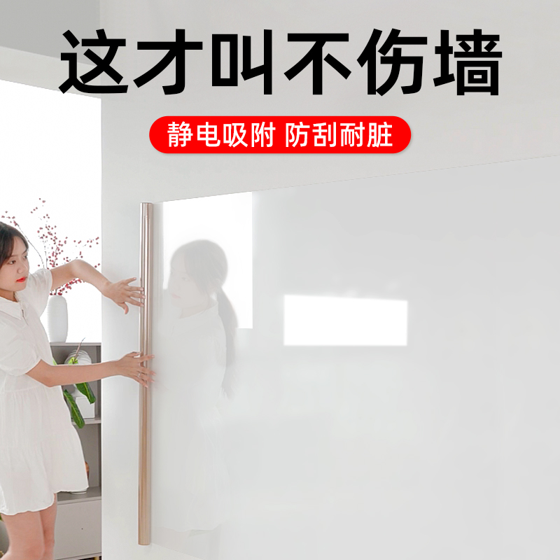 透明静电墙面保护膜静电吸附防踢防脏不伤墙可移除墙纸墙布专用