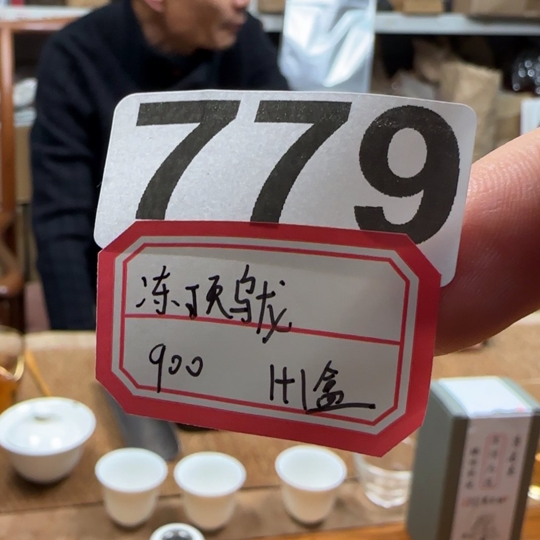 紫砂茶壶779………………