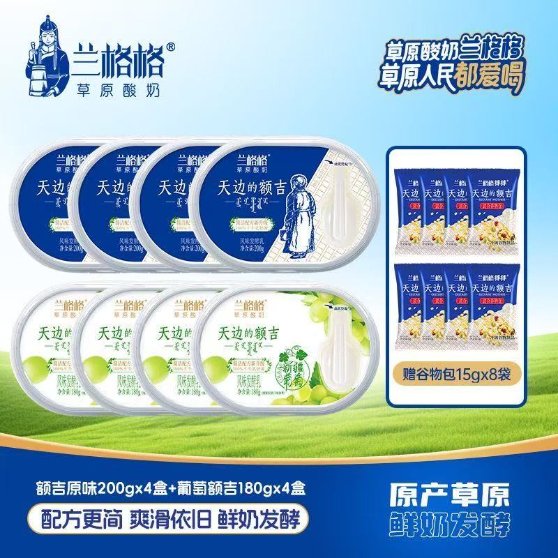 兰格格天边的额吉内蒙古草原生牛乳低温发酵酸奶zb