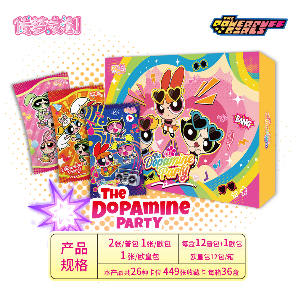 【拆卡】【比大小】传梦文创飞天小女警第一弹卡牌收藏盲盒（默认代拆）