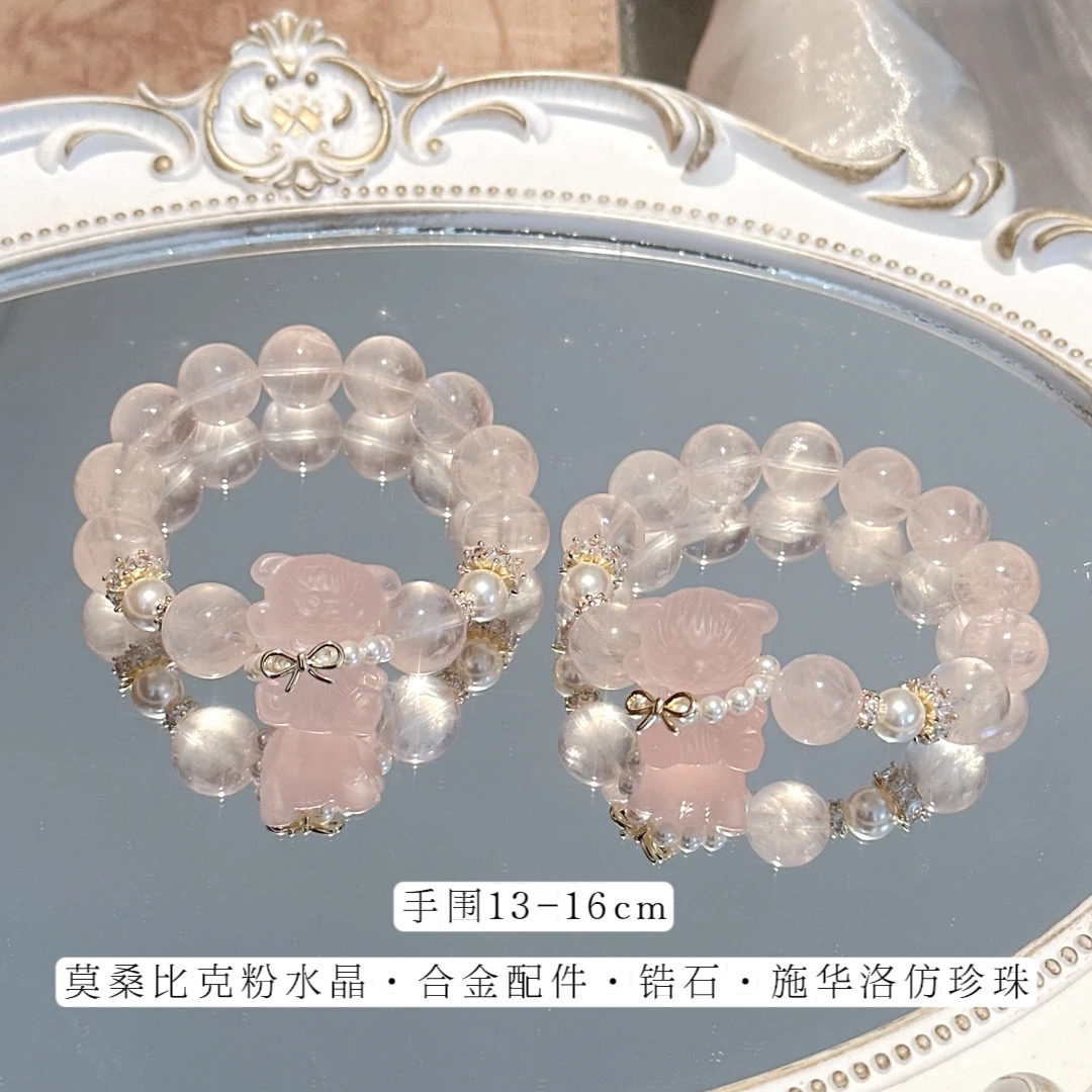 SG2174-［小熊物语］粉水晶锆石合金施华洛手串均有瑕色差多样发