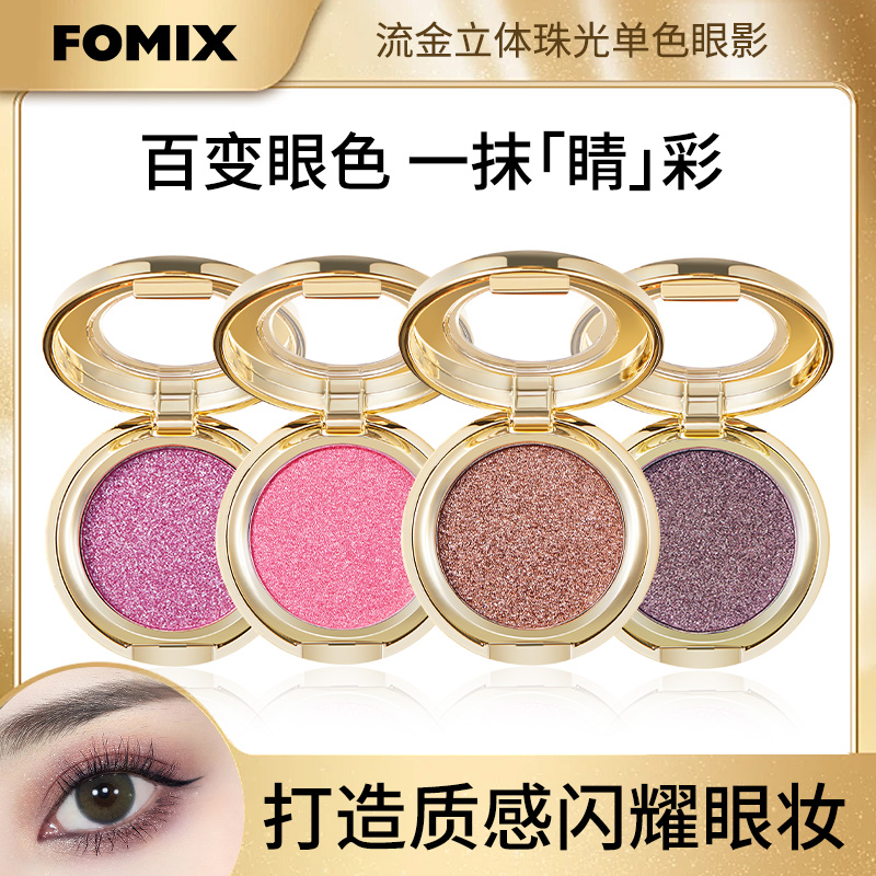 【16小时内发货】珠光眼影盘单色网红爆款初学者淡妆防水不掉色正品