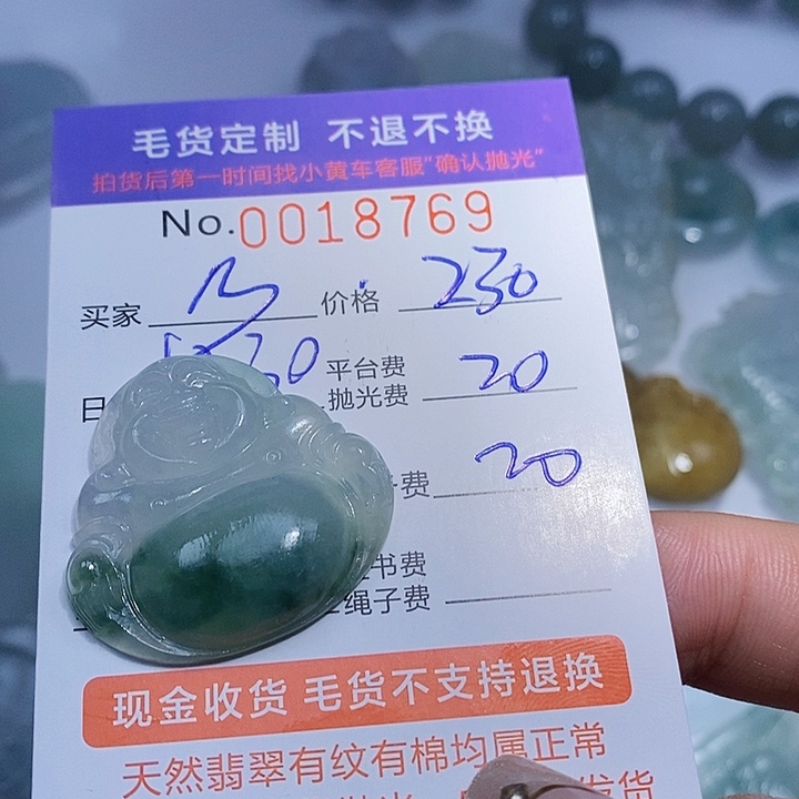 少***爷定制翡翠未镶嵌翡翠