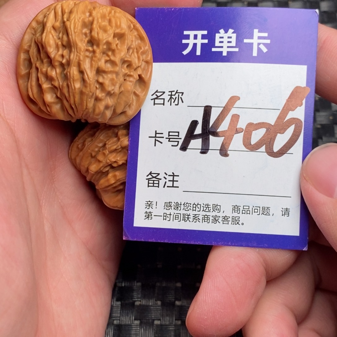 文玩核桃吊坠好果子