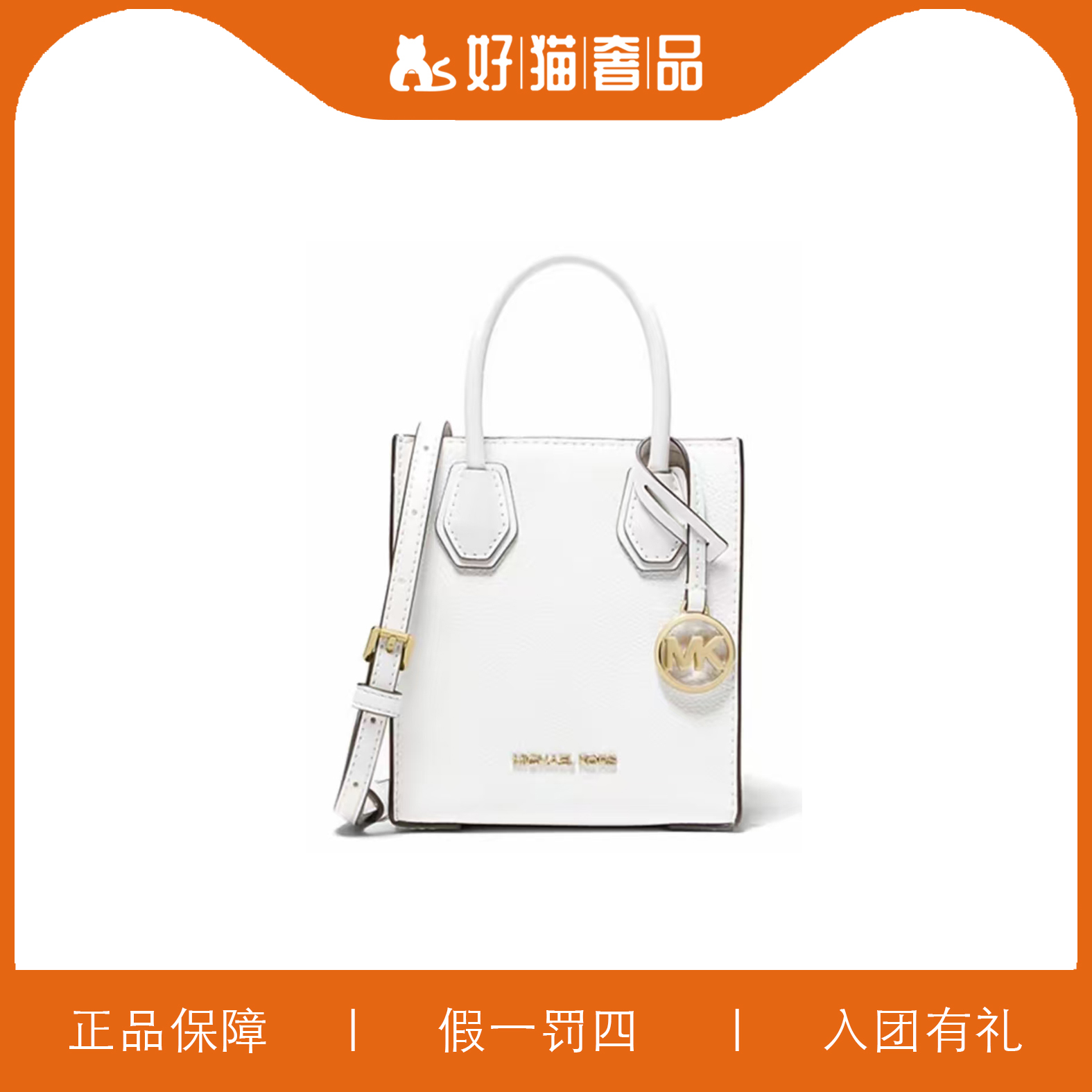 95新 MICHAELKORS/迈克高仕 95新MK白色琴谱包/Y7618/15X17X6
