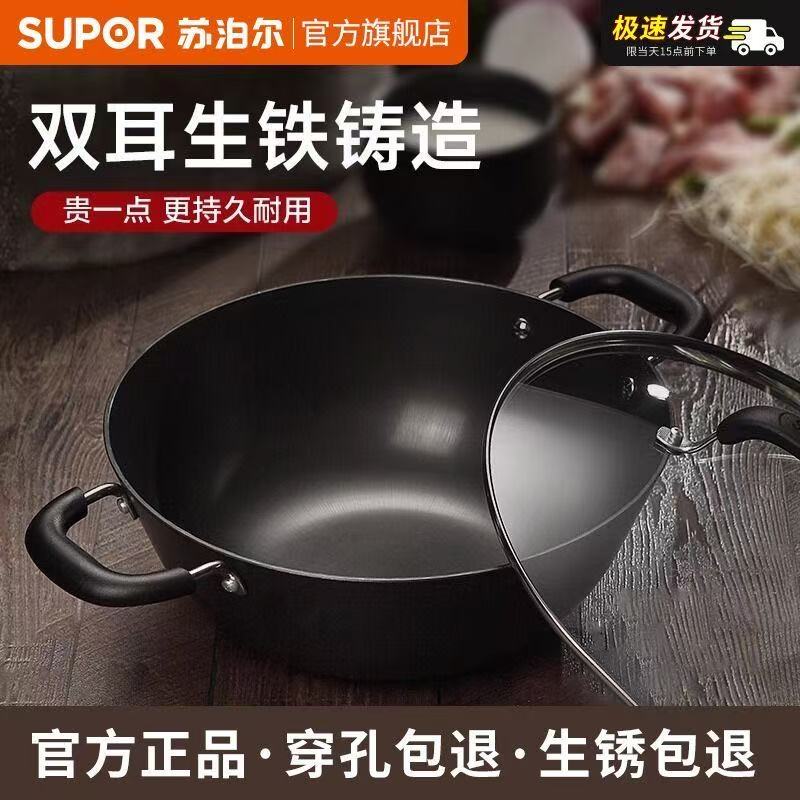 苏泊尔不粘铁锅家用无涂层爆炒锅大炒菜锅老式双耳精铁燃气灶专用