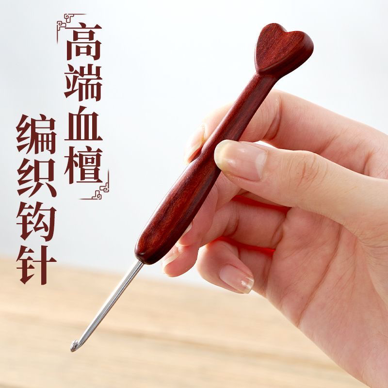 芙拉达血檀爱心精抛柄钩针勾针手工打磨不锈钢针头