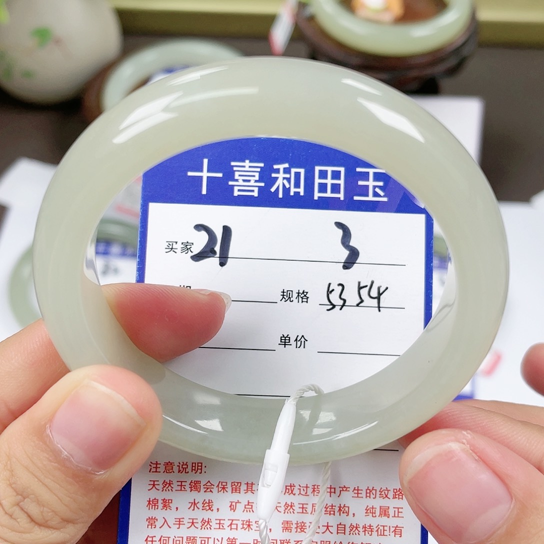 【闪购商品】和田玉手镯未镶嵌