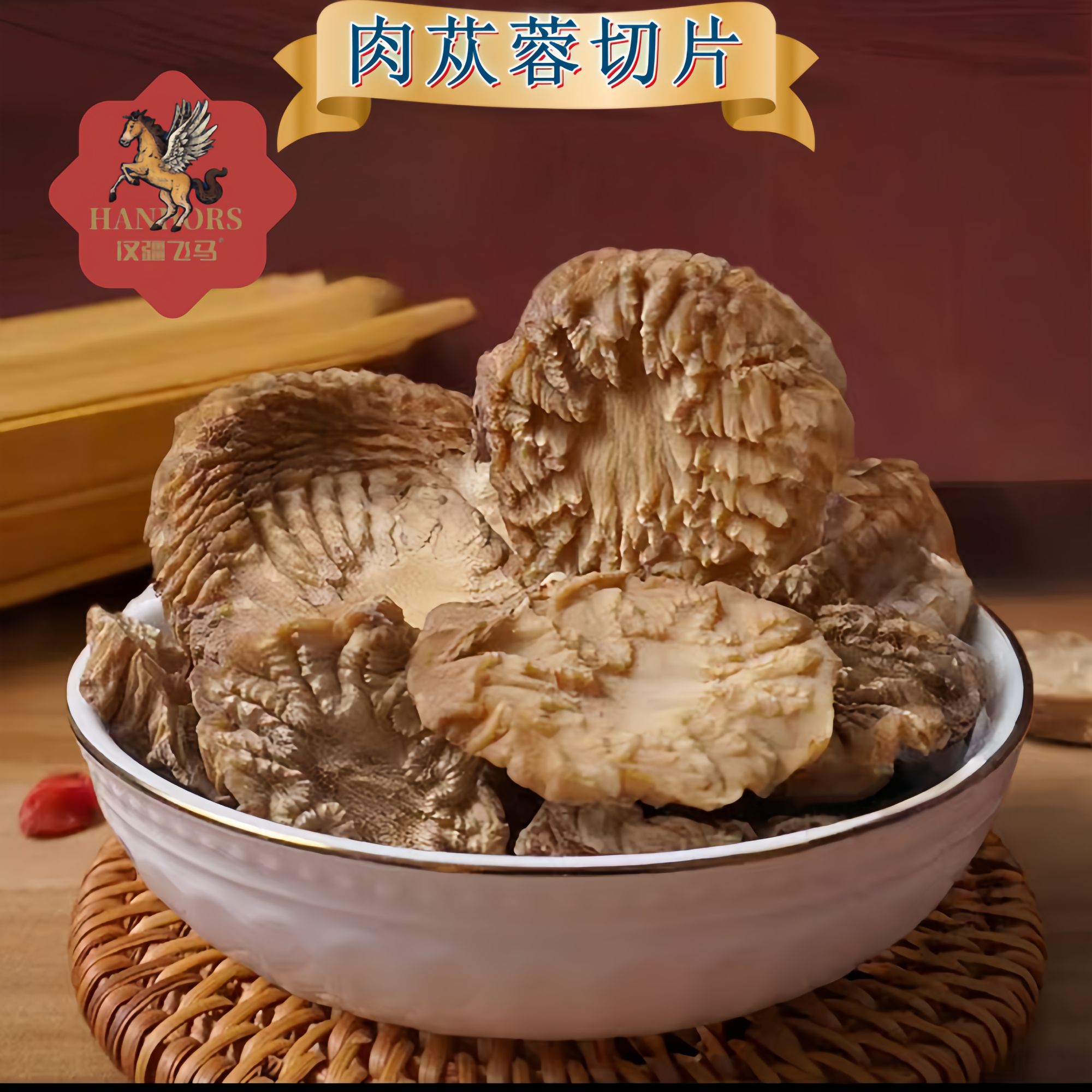 【肉枞榕切片】新疆沙漠人工种植泡水炖汤初级农产品