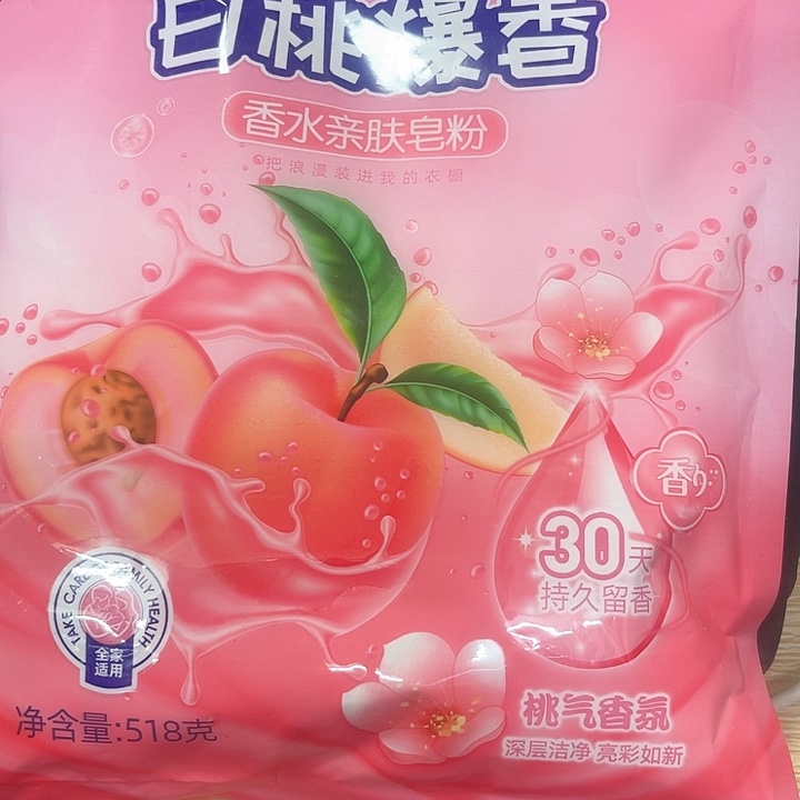 白桃爆香白桃爆香2袋