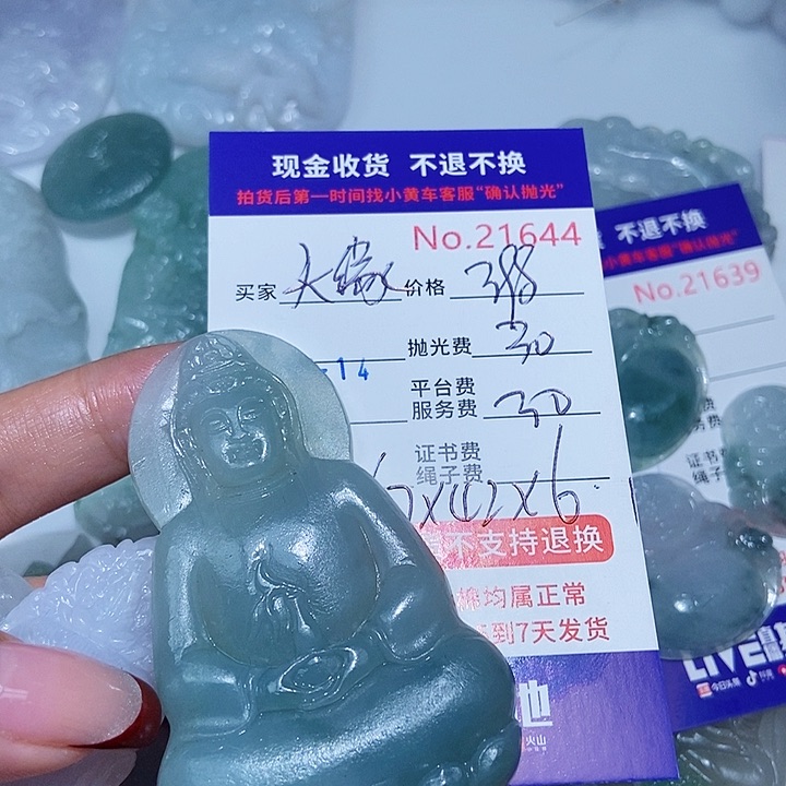 定制翡翠未镶嵌天*