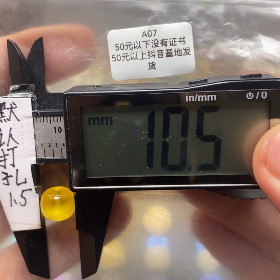 蜜蜡裸石未镶嵌直发无证书