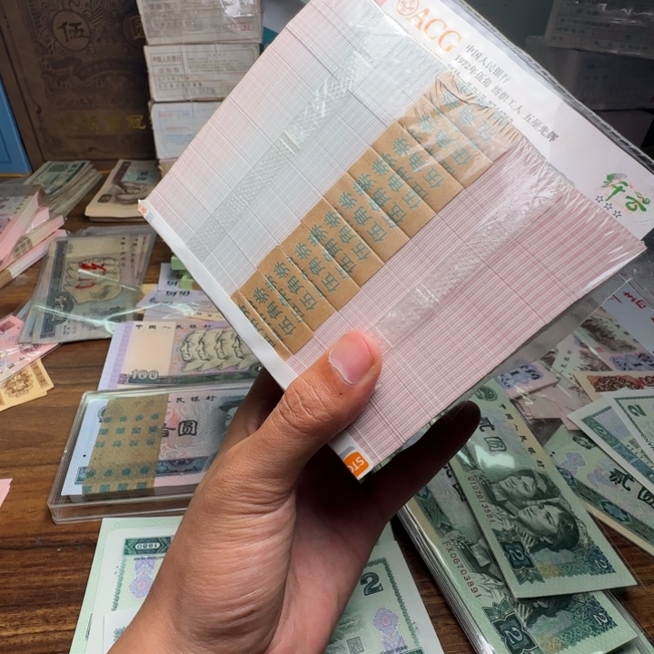 四版币0.5金腰带一刀一刀100张连号