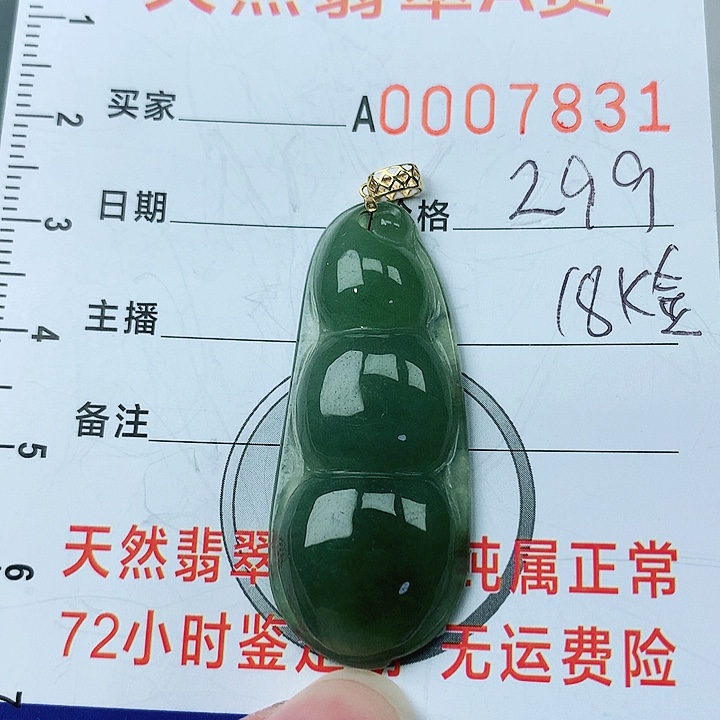 翡翠颈饰18K金镶嵌翡翠