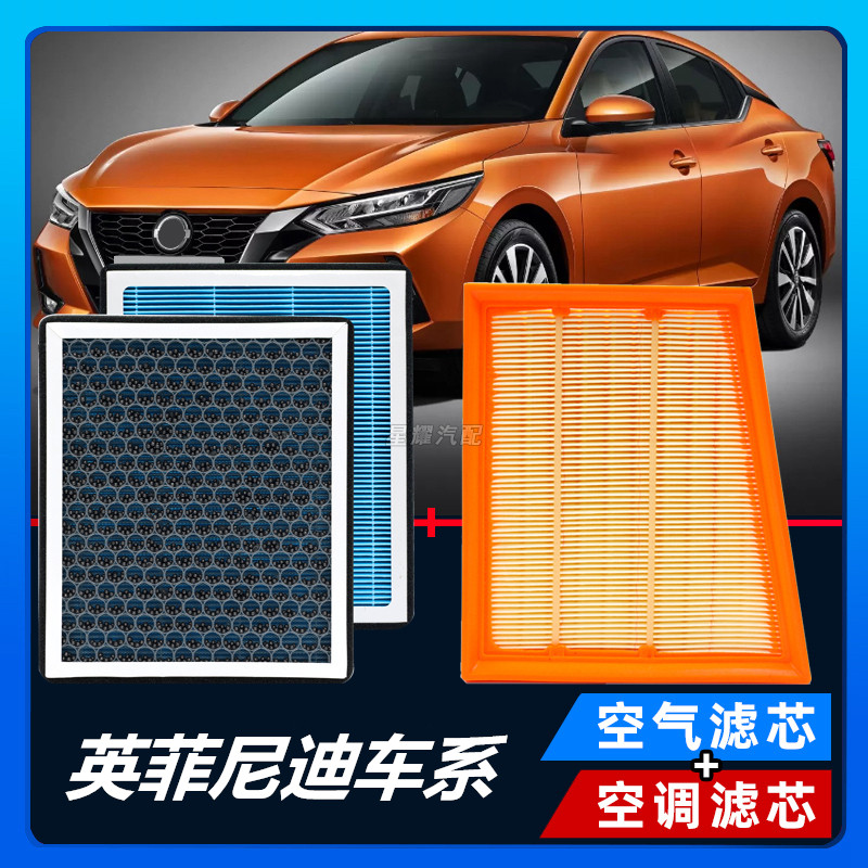 适配【英菲尼迪】Q50LQ60 Q70 QX50 QX55 QX60 空气空调滤芯活性炭