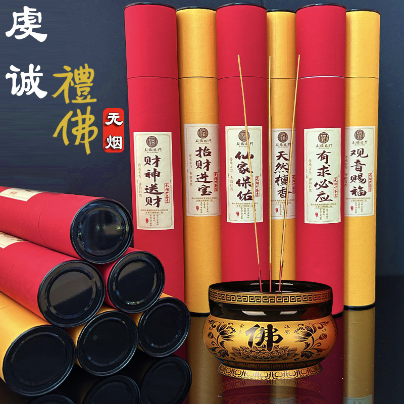 家用竹签香200克檀香线香供香财神观音拜拜香礼佛老山檀香寺庙香 