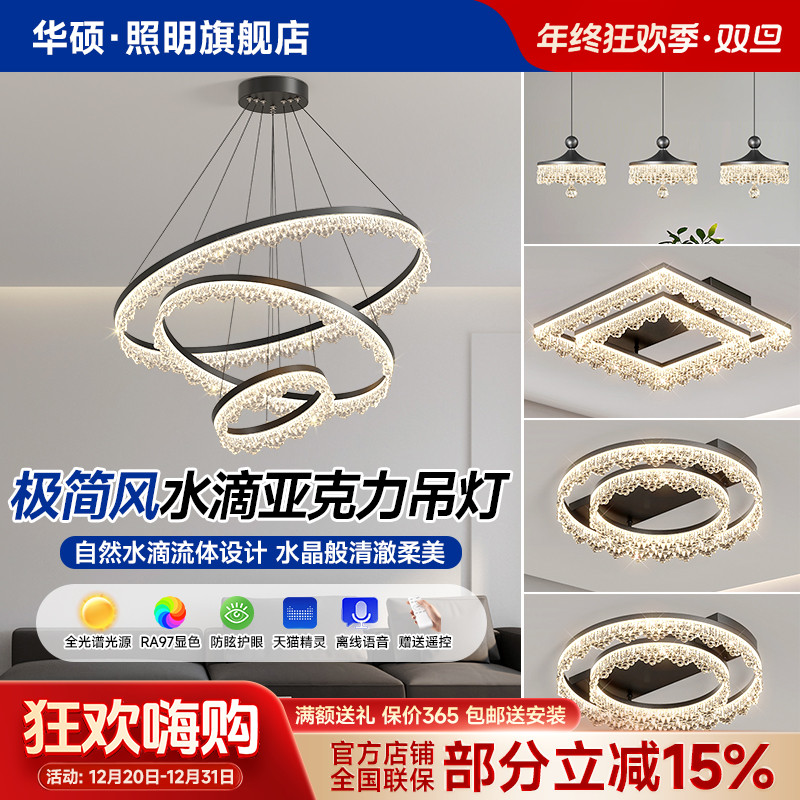 华硕2025新款北欧简约意式轻奢高级感吊灯吸顶灯圆形主卧家用大气