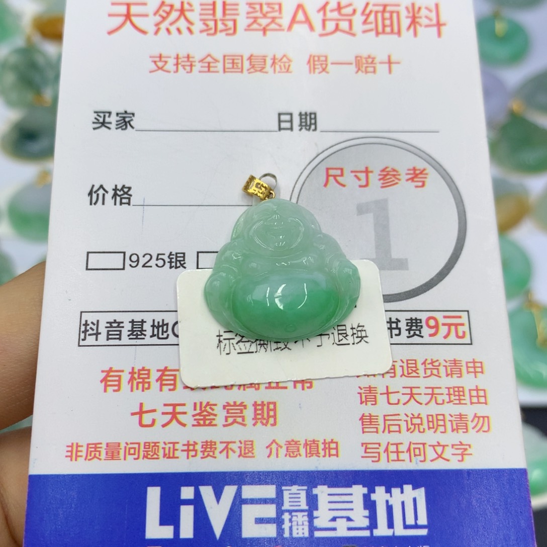 翡翠颈饰18K金镶嵌翡翠