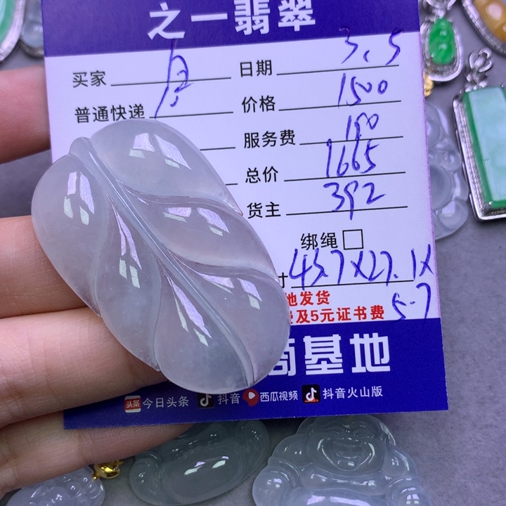 翡翠颈饰未镶嵌白*