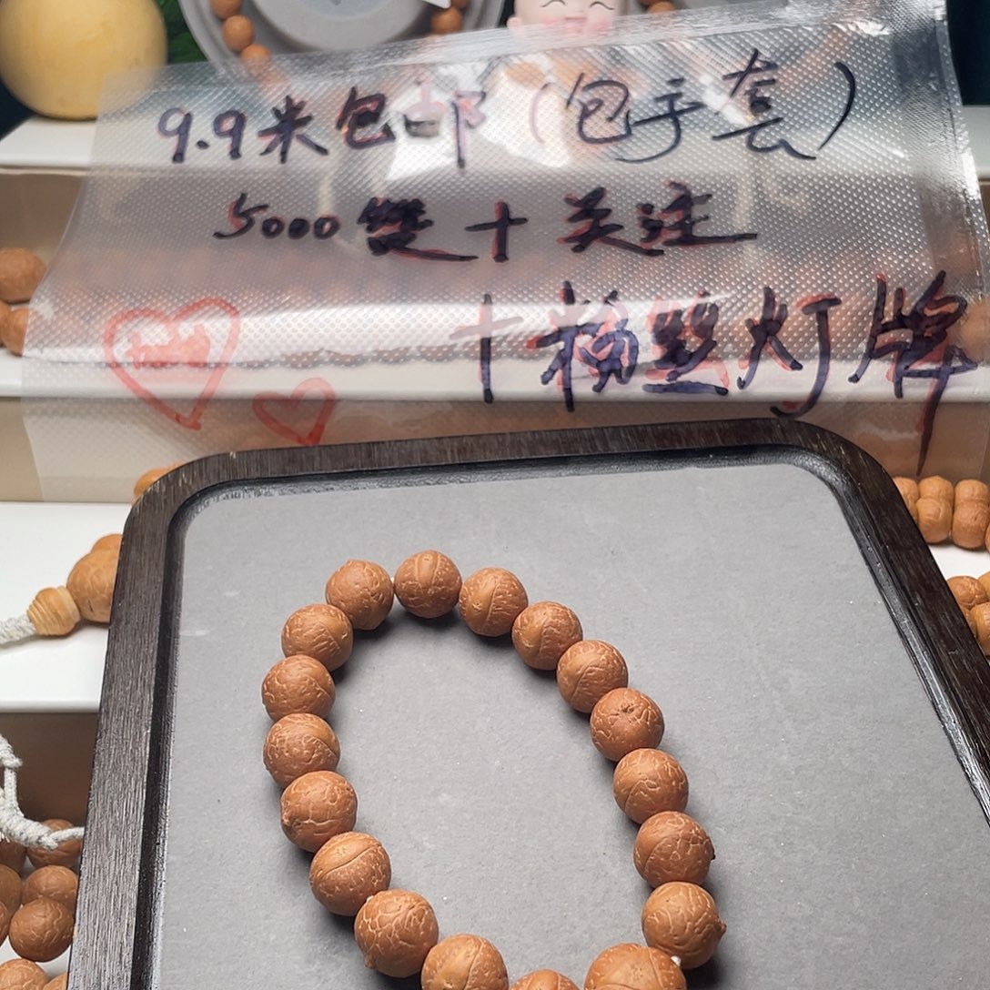 书***云手串凤眼菩提凤眼菩提