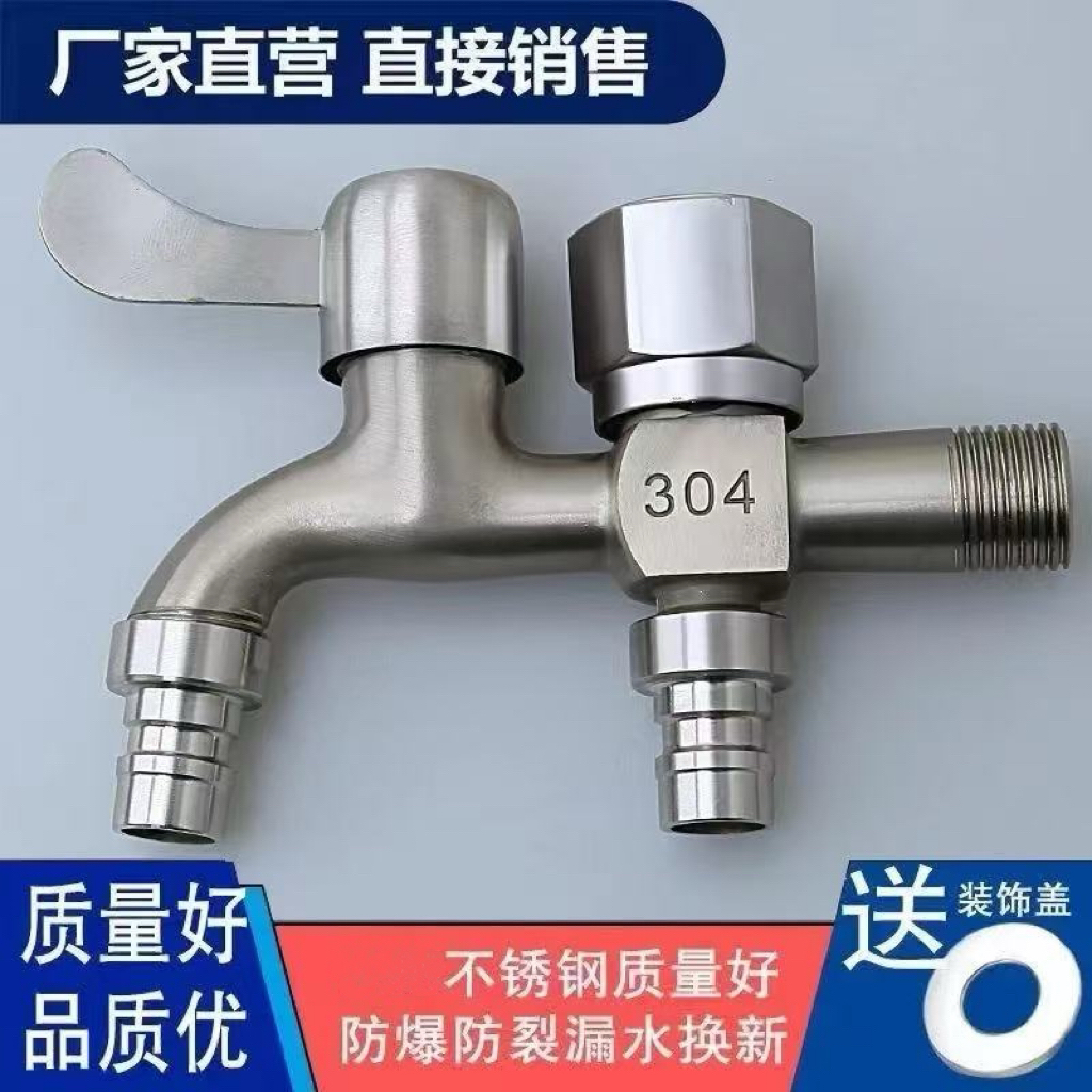 正品双头双控水龙头加长一进二出卫浴洗衣机水龙头专用接头