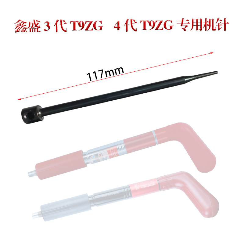 鑫盛4代升级T9ZG迷你打钉器大小钉通用炮钉水电安装线槽固定吊卡