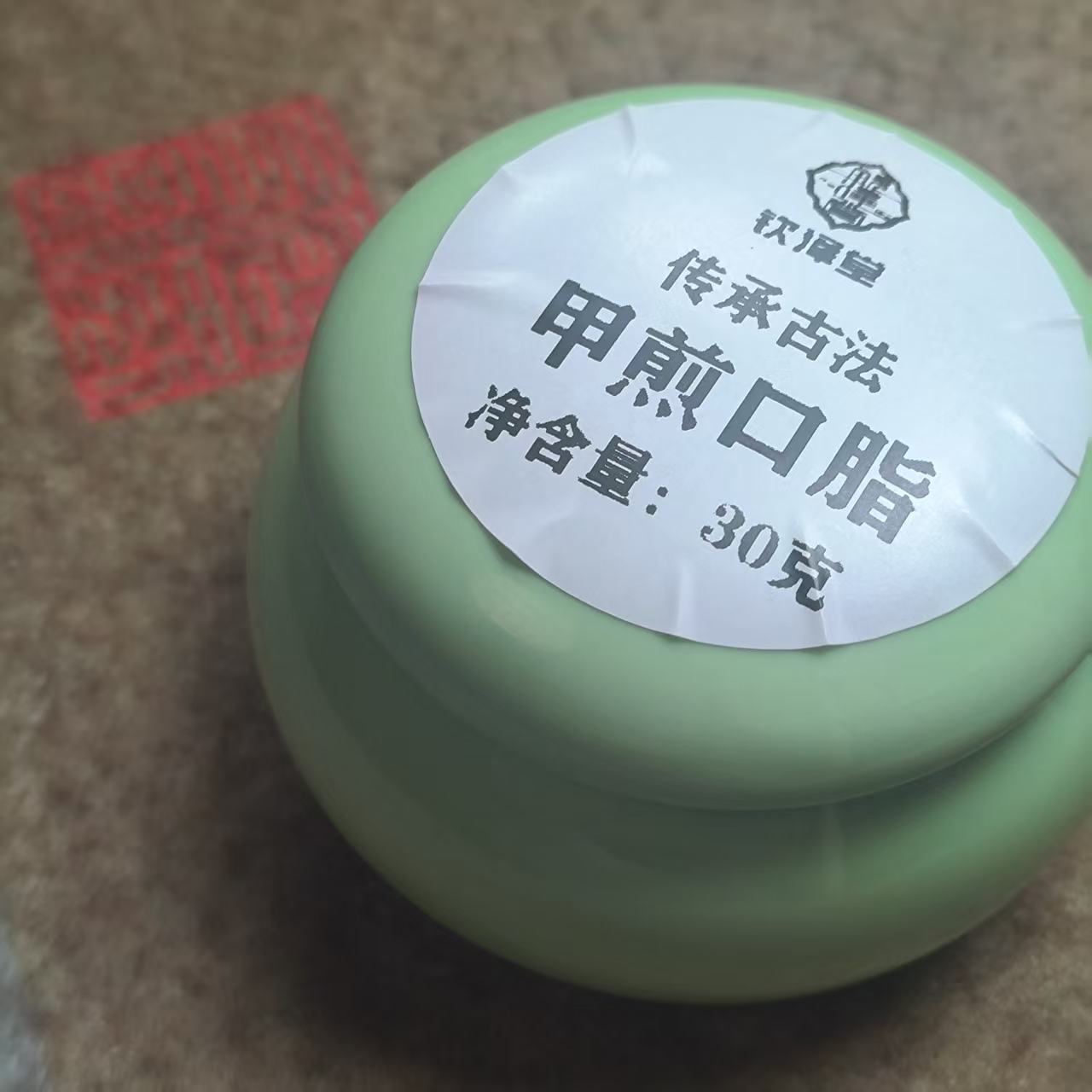 复原古方《千金方》甲煎口脂精油膏三罐