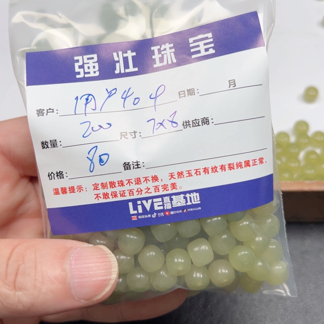 合金手链玛瑙/玉髓用****南