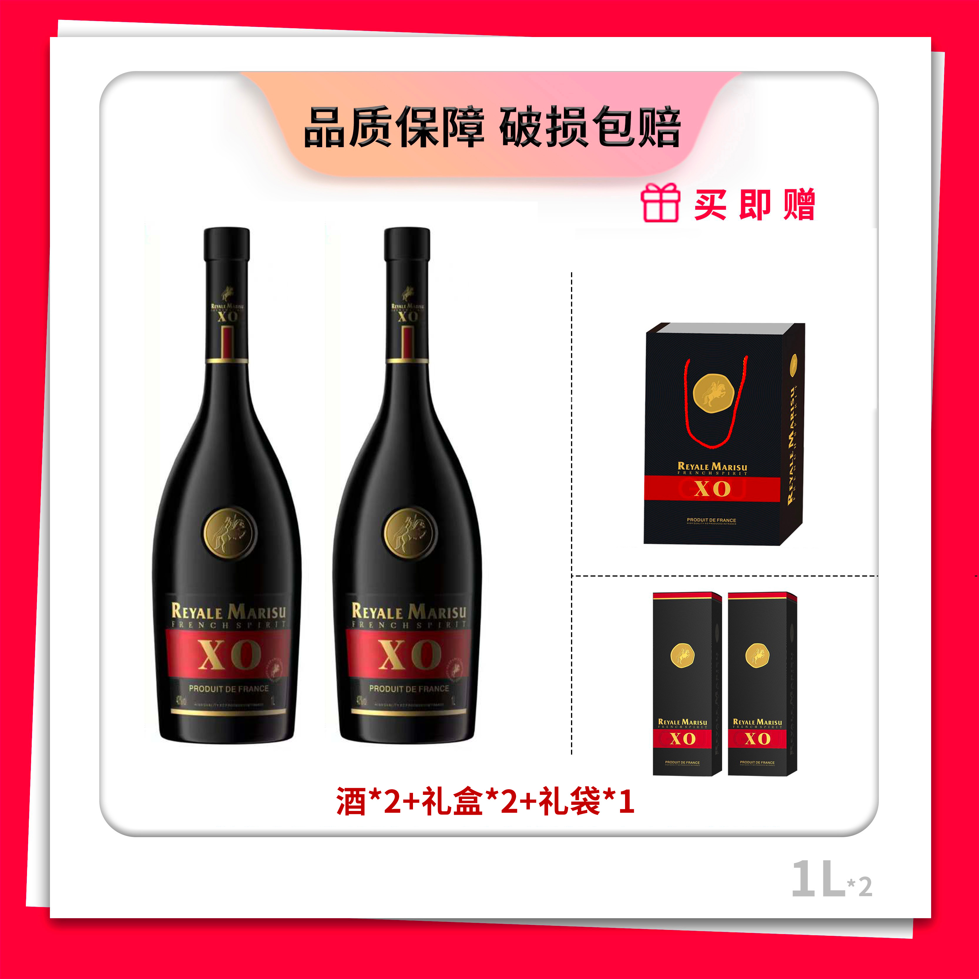 皇室珍藏人马XO·第戎骑士 1000ML 40度 2瓶礼盒装