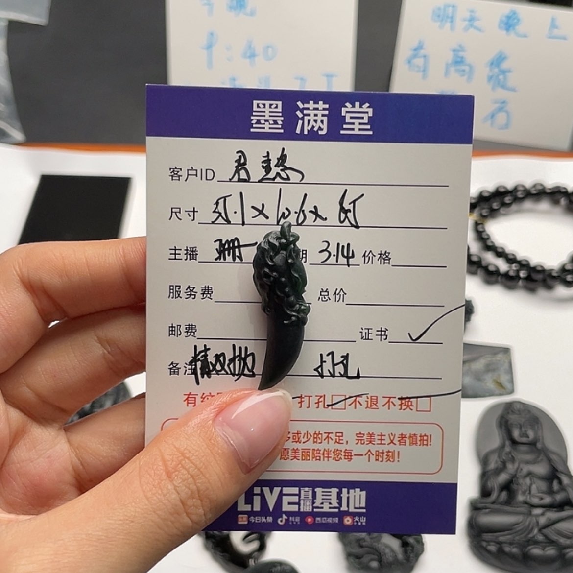 【闪购商品】定制翡翠未镶嵌君*墨翠
