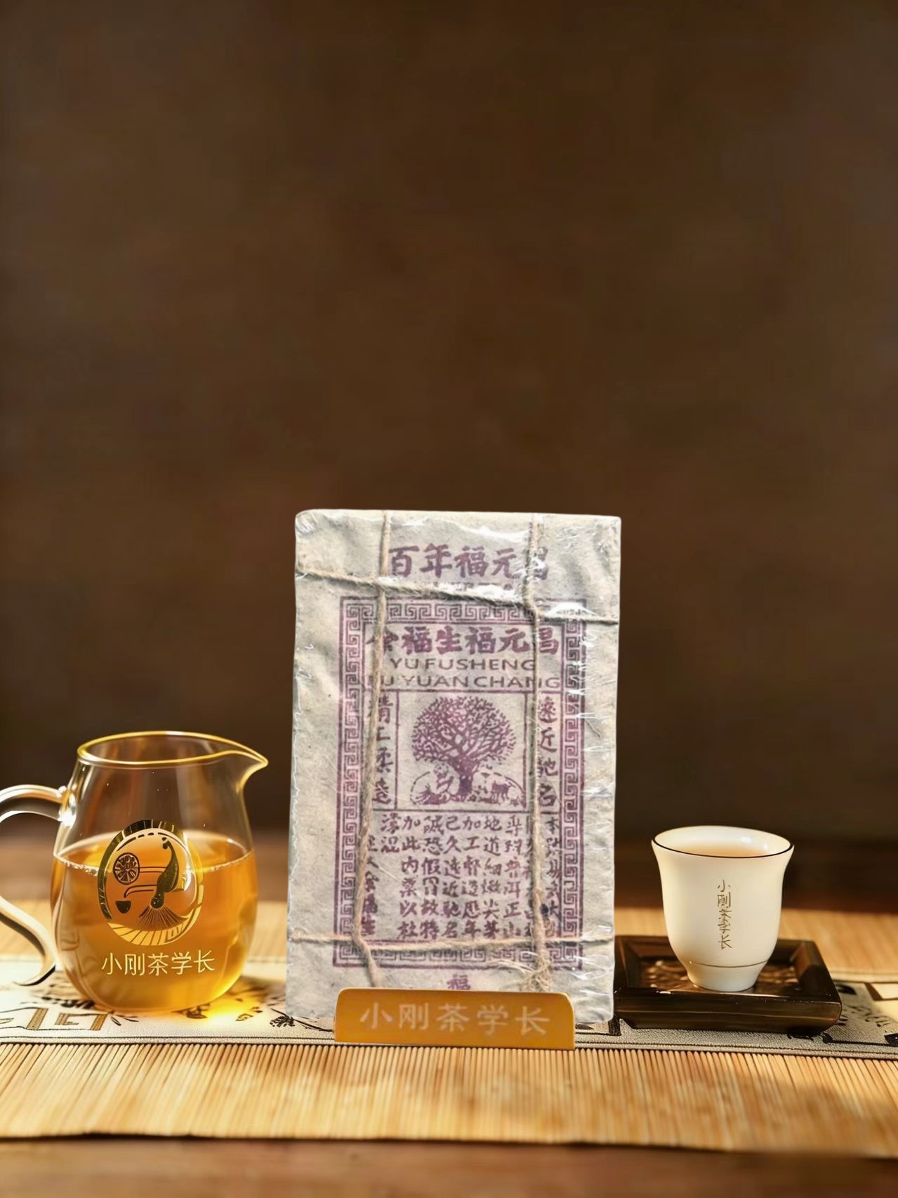 80年代 福元昌紫票 普洱茶砖（熟茶 ） 250g