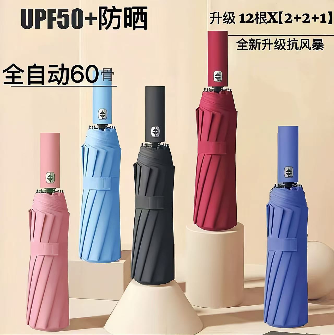 【晴雨两用全自动】抗风暴学生自动伞大号防紫等效60骨外线防风加大