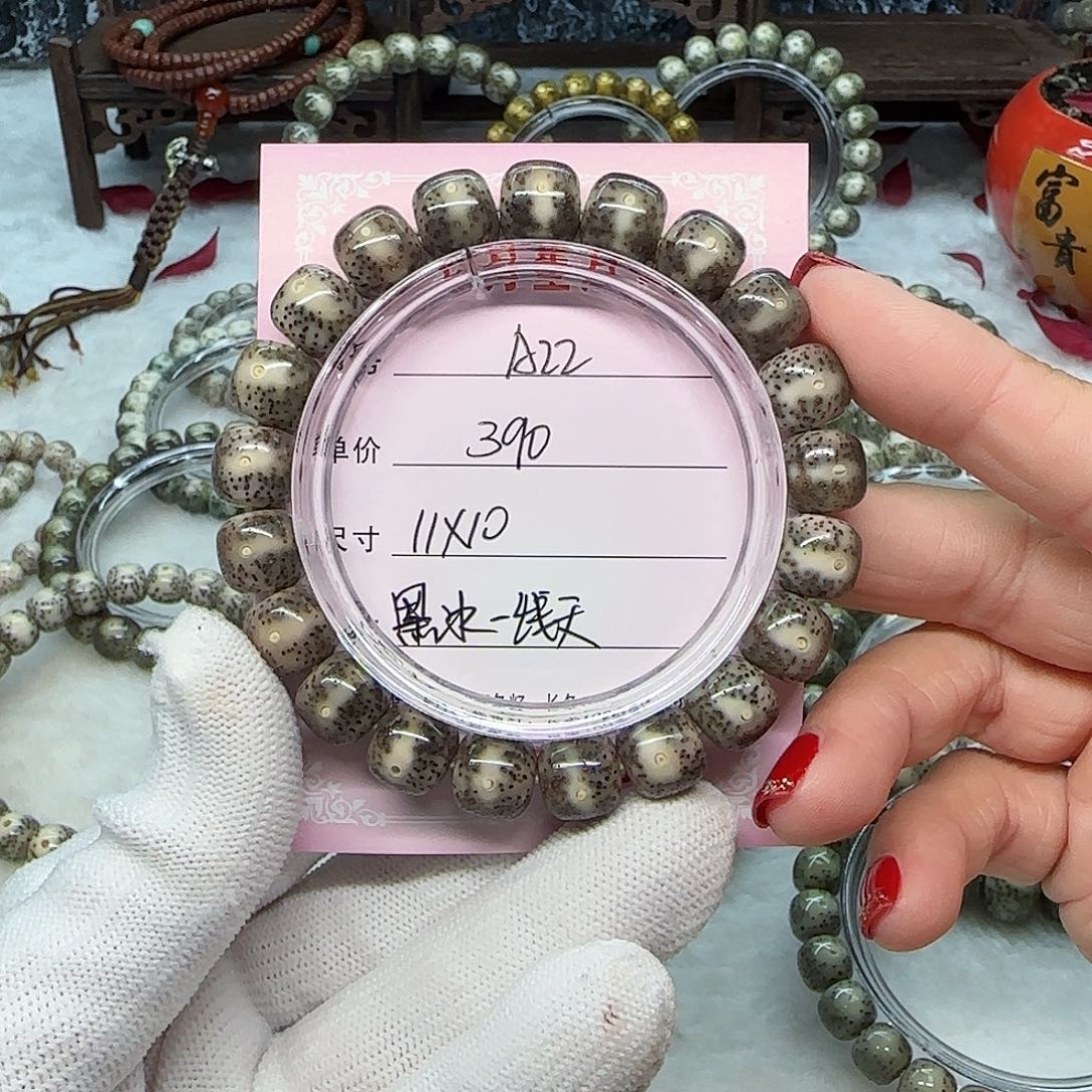 海南心月星月菩提A22