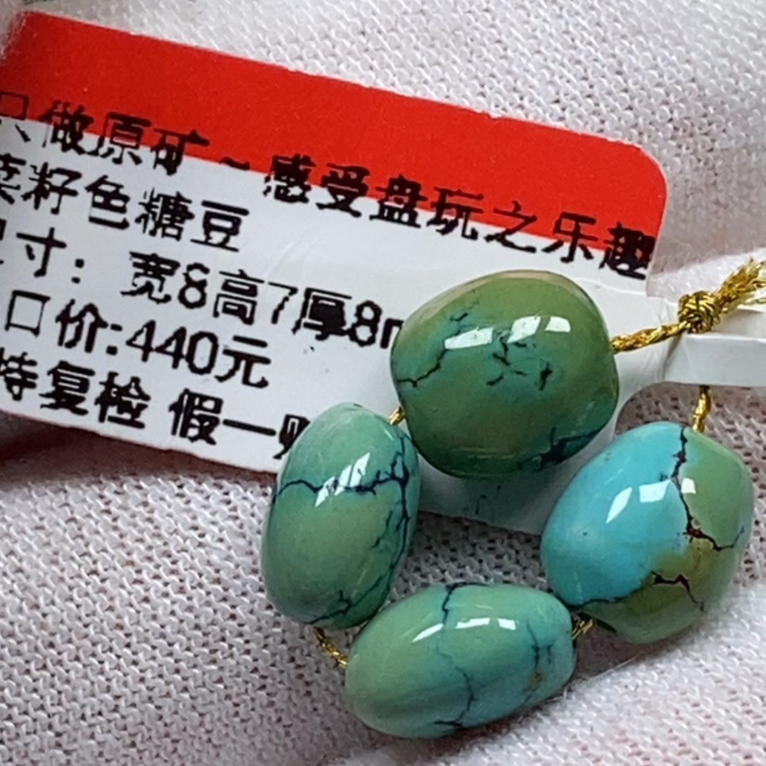 未镶嵌绿松石珠宝半成品