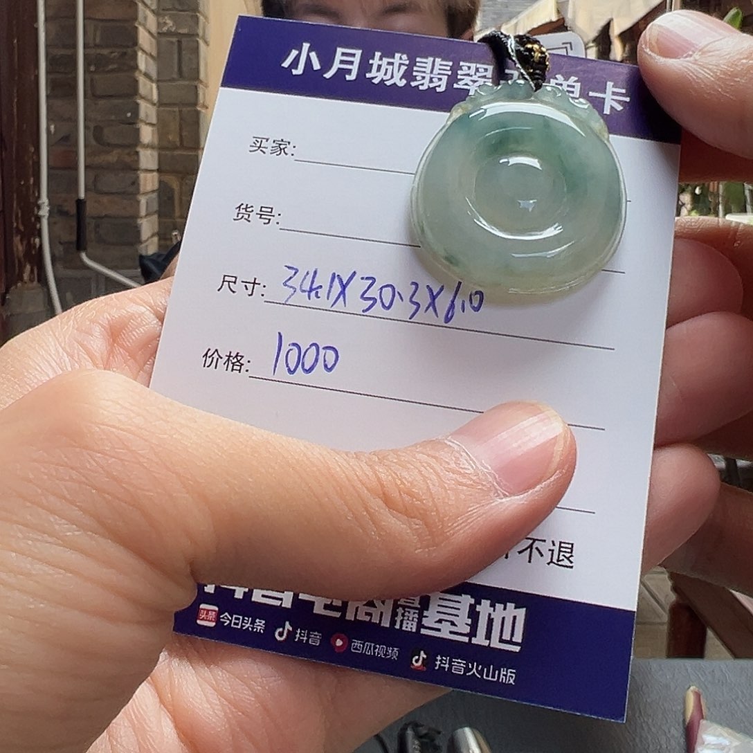 未镶嵌手镯翡翠天然翡翠吊坠