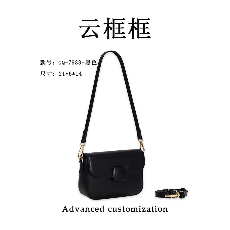 【云云甄选】GQ-7933-黑色-轻奢时尚女士新款单肩斜挎包