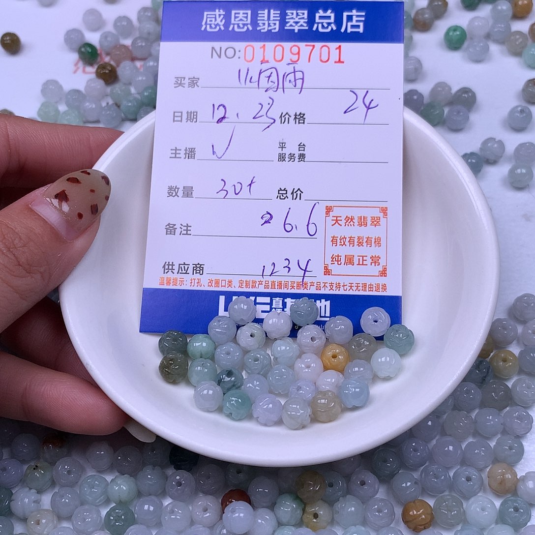 烟***夕翡翠未镶嵌手链翡翠