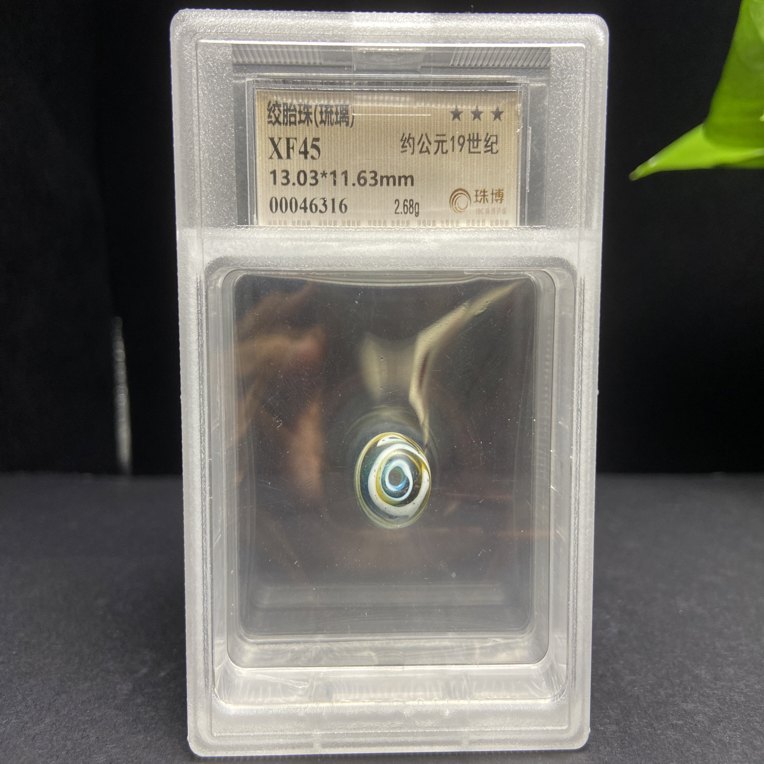 搅胎琉璃珠13.03*11.63mm